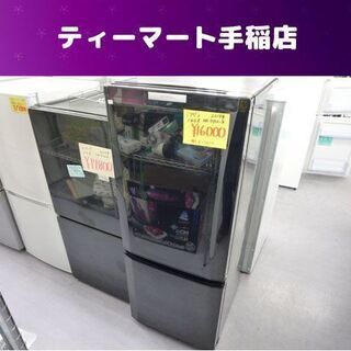 【送料無料・1円スタート！】＿三菱/2ドア冷蔵庫146L/MR-P15X-B/ラウンドカットデザイン/ボトムフリーザー/一人暮らしに/ブラック(8R91969) ⁄articles⁄images⁄66b5