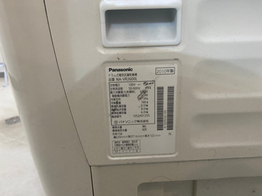 NA-VR2600L パナソニック洗濯乾燥機 