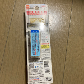新品　携帯用充電器　繰り返し使用電池交換タイプの画像