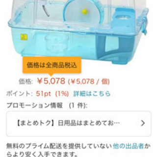 ハムスター/小動物飼育セットの画像