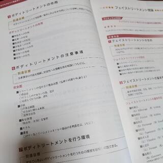 アロマ　AEAJ  プロ　本　香りの本　リラックスの画像