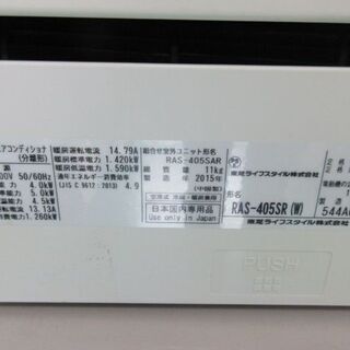 K02332 東芝 中古エアコン 主に14畳用 冷4.0kw/暖5.0kw - エアコン K02332 東芝 中古エアコン 主に14畳用 冷4.0kw/暖5.0kw - エアコン