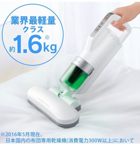 新品アイリスオーヤマふとんクリーナー
