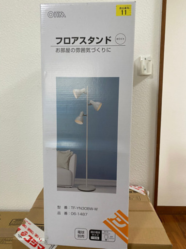 フロアスタンドライト
