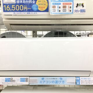 1年保証付き！富士通ゼネラル　14畳用壁掛けエアコン【トレファク岸和田】