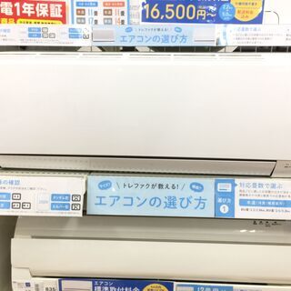 1年保証付き！富士通ゼネラル　壁掛けエアコン　6畳用【トレファク岸和田】