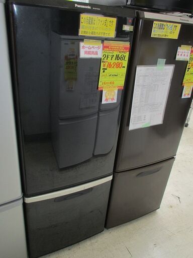 ID:G969785　パナソニック　２ドア冷凍冷蔵庫１７６L
