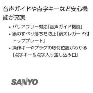 IH調理器  未使用品の画像