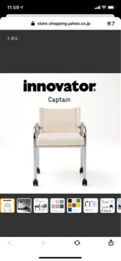 北欧　イノベーター innovator キャプテンチェア Captain キャスター付き