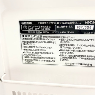 【CUBE】ツインバード  2電源式コンパクト電子保冷保温ボックスの画像