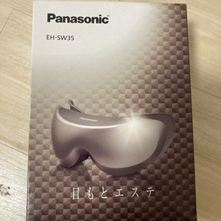 パナソニックの目もとエステ！