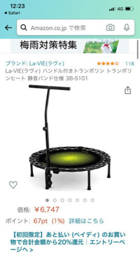 トランポリン　ヒート　折りたたみ式　超静音