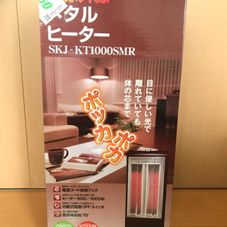 遠赤外線ヒーター