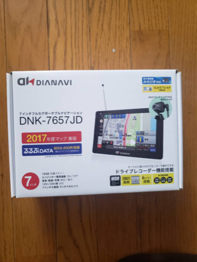 7インチ　フルセグポータブルナビゲーション