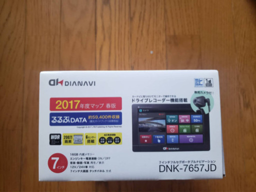 7インチ　フルセグポータブルナビゲーション