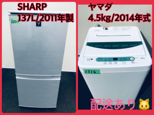 限界価格挑戦！！新生活家電♬♬洗濯機/冷蔵庫♬♬