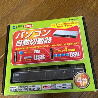 SANWA SUPPLYパソコン自動切替器　SW-KVM4LU