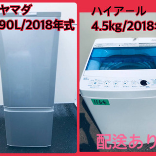 家電 生活家電 洗濯機⭐️2018年式⭐️ 洗濯機/冷蔵庫！！激安日本一
