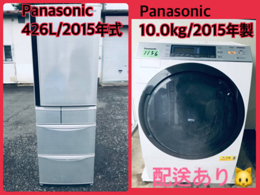 ⭐️10.0kg⭐️ 送料無料✨ドラム式！大型洗濯機/冷蔵庫！