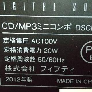 CD/MP3ミニコンポの画像