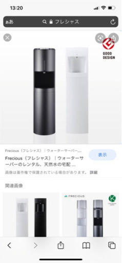 ウォーターサーバー