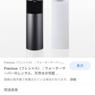 ウォーターサーバー