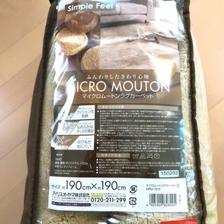 【新品・開封済】マイクロムートンラグカーペットの画像