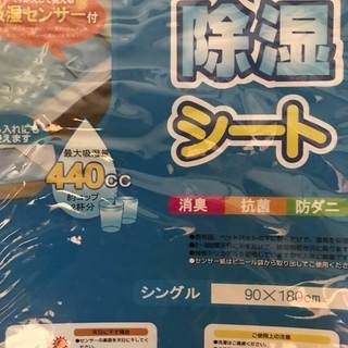 除湿シートの画像
