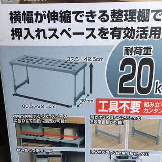 ●横伸縮押入れ整理棚　2個セット●の画像
