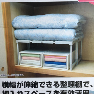 ●横伸縮押入れ整理棚　2個セット●の画像