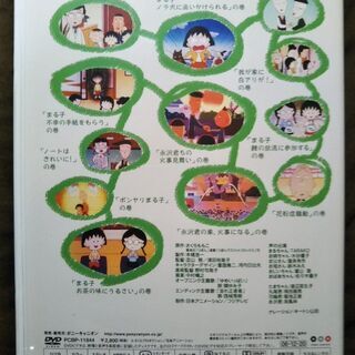 ちびまる子ちゃん全集 DVD 1992年「長沢君の家、火事になる」の巻の画像