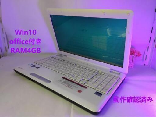 東芝ノートパソコン　ホワイト　office付き
