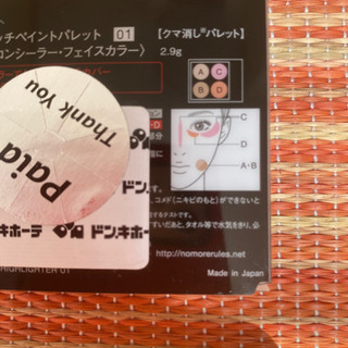 KATE  レタッチパレット　01の画像