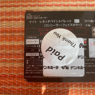 KATE  レタッチパレット　01の画像