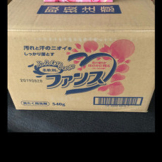 洗剤15個¥500取りに来れる方