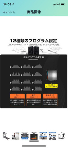 BTMランニングマシン　5000円