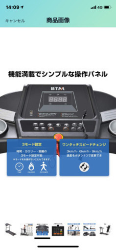 BTMランニングマシン　5000円