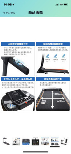 BTMランニングマシン　5000円