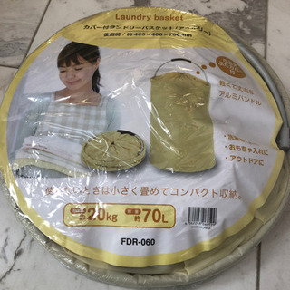 ランドリーバスケット
