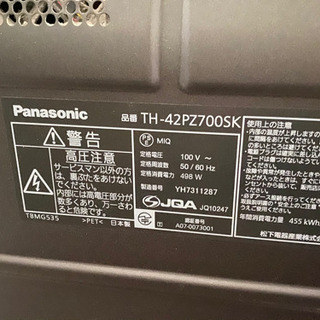 【電源入らず】2007年製造プラズマテレビ　パナソニック　ビエラ　42インチの画像