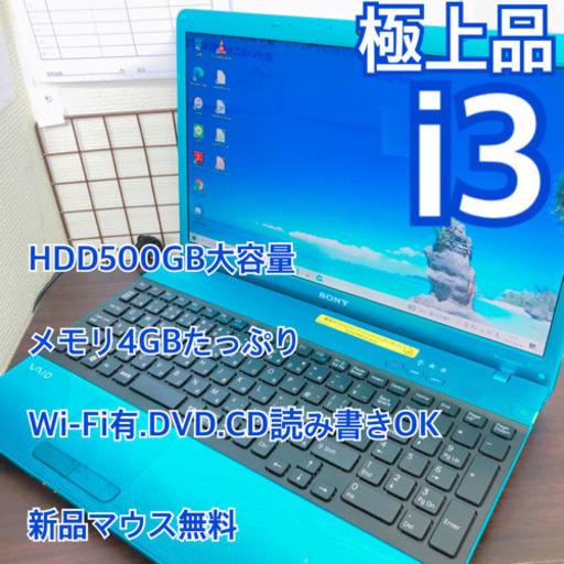 とても綺麗です♡スカイブルーのノートパソコン╰(*´︶`*)╯♡