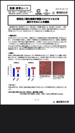 超強力な蔓延防止対策です。