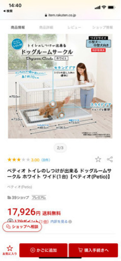 ☆ペットサークル.ケージ☆