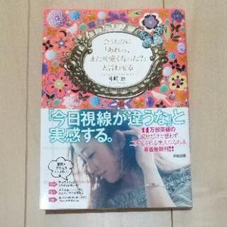 神崎恵 さんの美容本３冊セットの画像