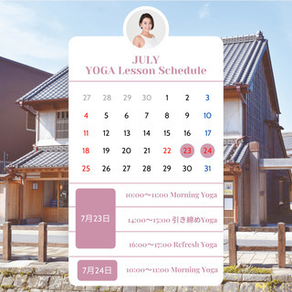 【７月開催】さわらの町屋でヨガリトリート - 香取市