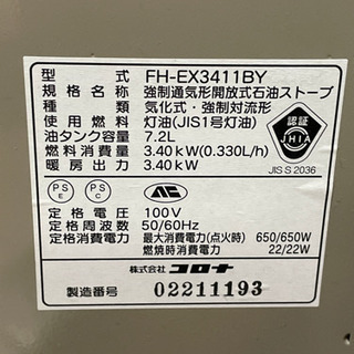石油ファンヒーターの画像