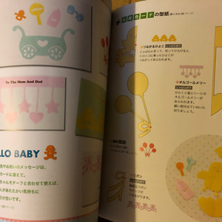 切り紙だいすき。 : お気に入りを、たくさん!【値下げしました】の画像