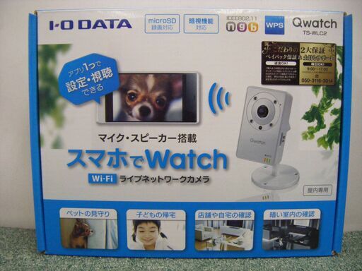 アイ・オー・データ機器　TS-WLC2　ライブネットワークカメラ　未使用