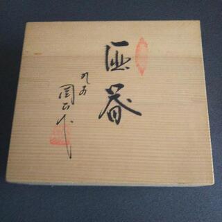 酒器セット(九谷焼)の画像