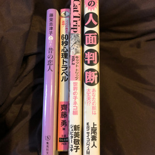 本　4冊